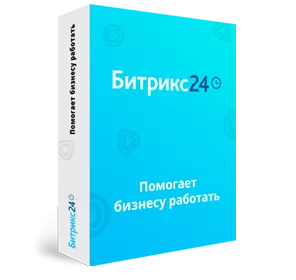Программа для ЭВМ "1С-Битрикс24". Лицензия Базовый (1 мес.)